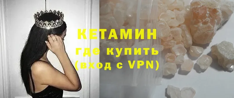 Кетамин ketamine Западная Двина